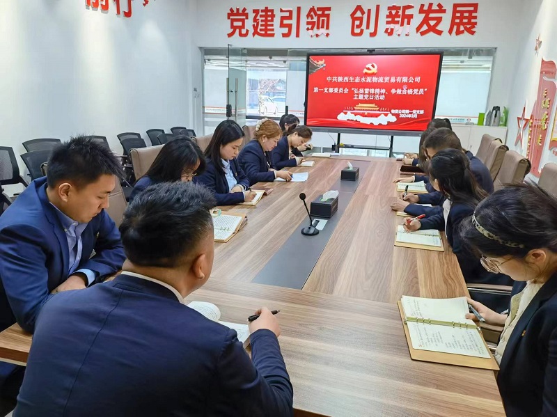 物貿公司第一黨支部開(kāi)展“弘揚雷鋒精神、爭做合格黨員”主題黨日活動(dòng)