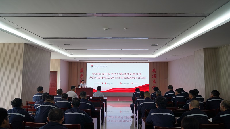 周紅到富平公司講授黨紀學(xué)習教育專(zhuān)題黨課