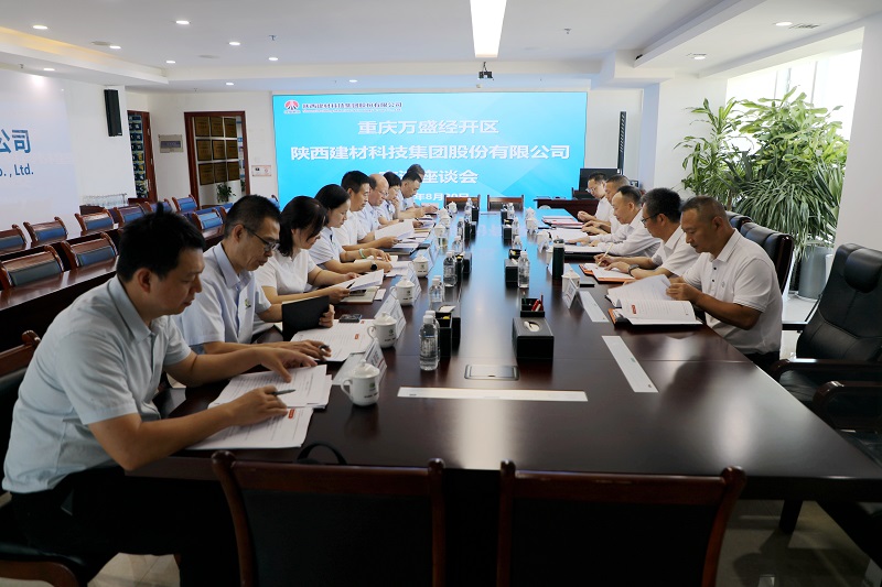 重慶萬(wàn)盛經(jīng)開(kāi)區到陜西建材科技公司交流座談