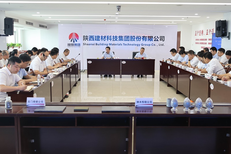 陜西建材科技公司召開(kāi)固廢產(chǎn)品內部推介會(huì )